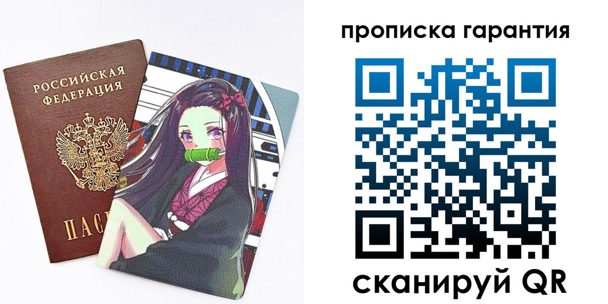 временная регистрация купить в Сольцах
