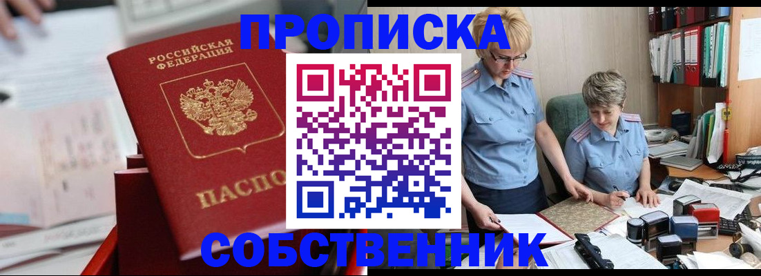 пропишу в квартире в Сольцах